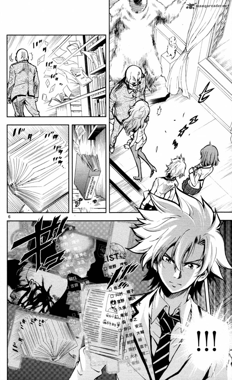 Chousuinou Kei Makafushigi Jiken File 9 7