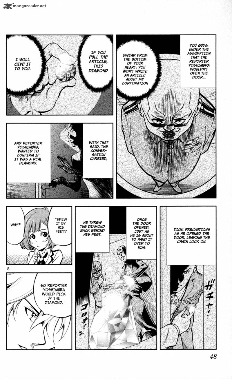 Chousuinou Kei Makafushigi Jiken File 9 9