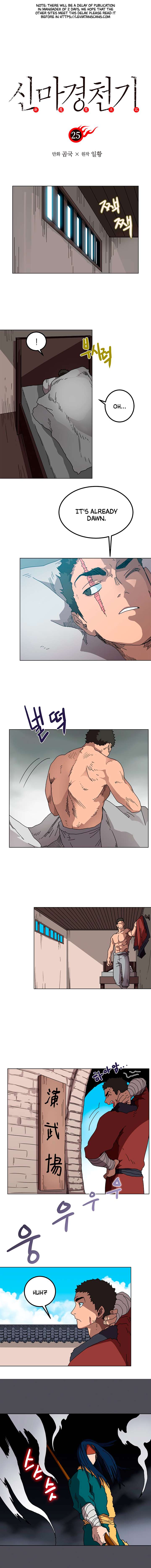 Chronicles Of Heavenly Demon 25 1