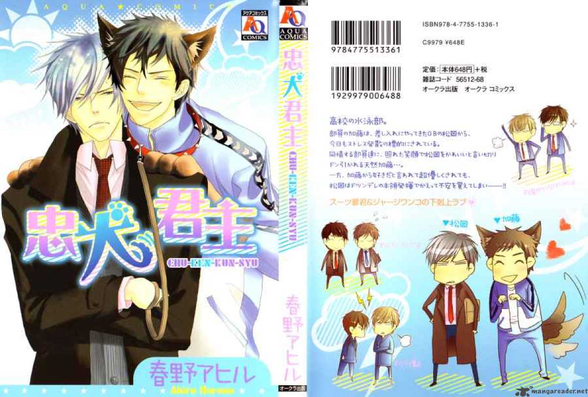 Chuuken Kunshu 1 1