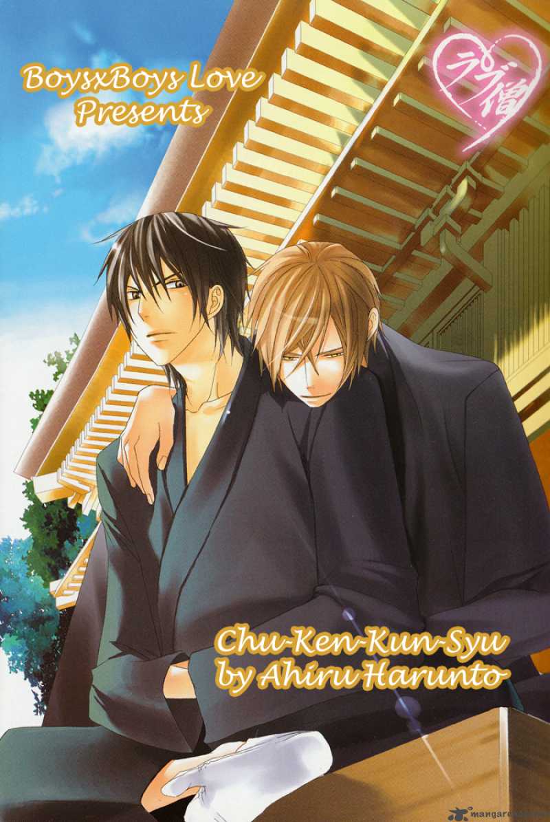 Chuuken Kunshu 1 4