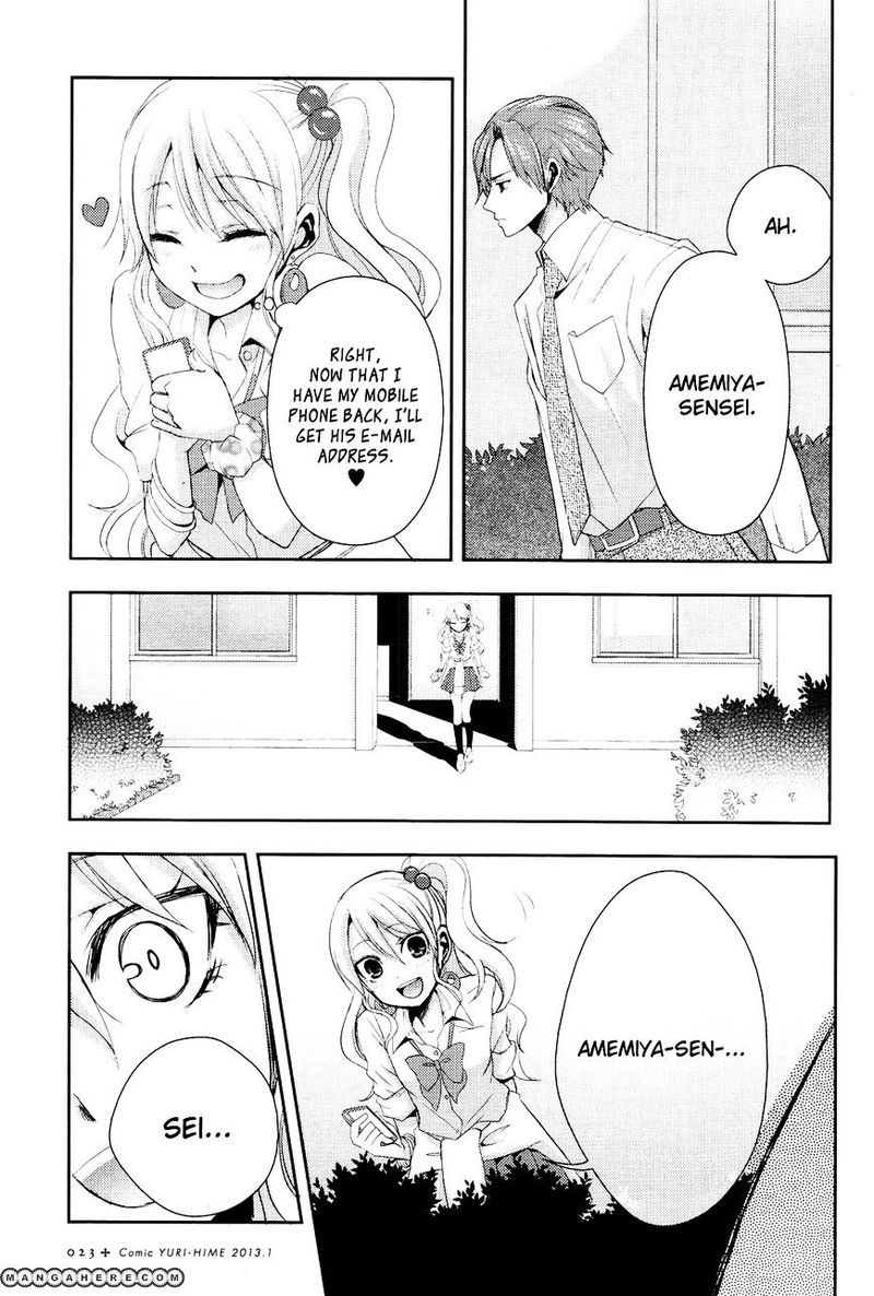 Citrus Saburouta 1 17