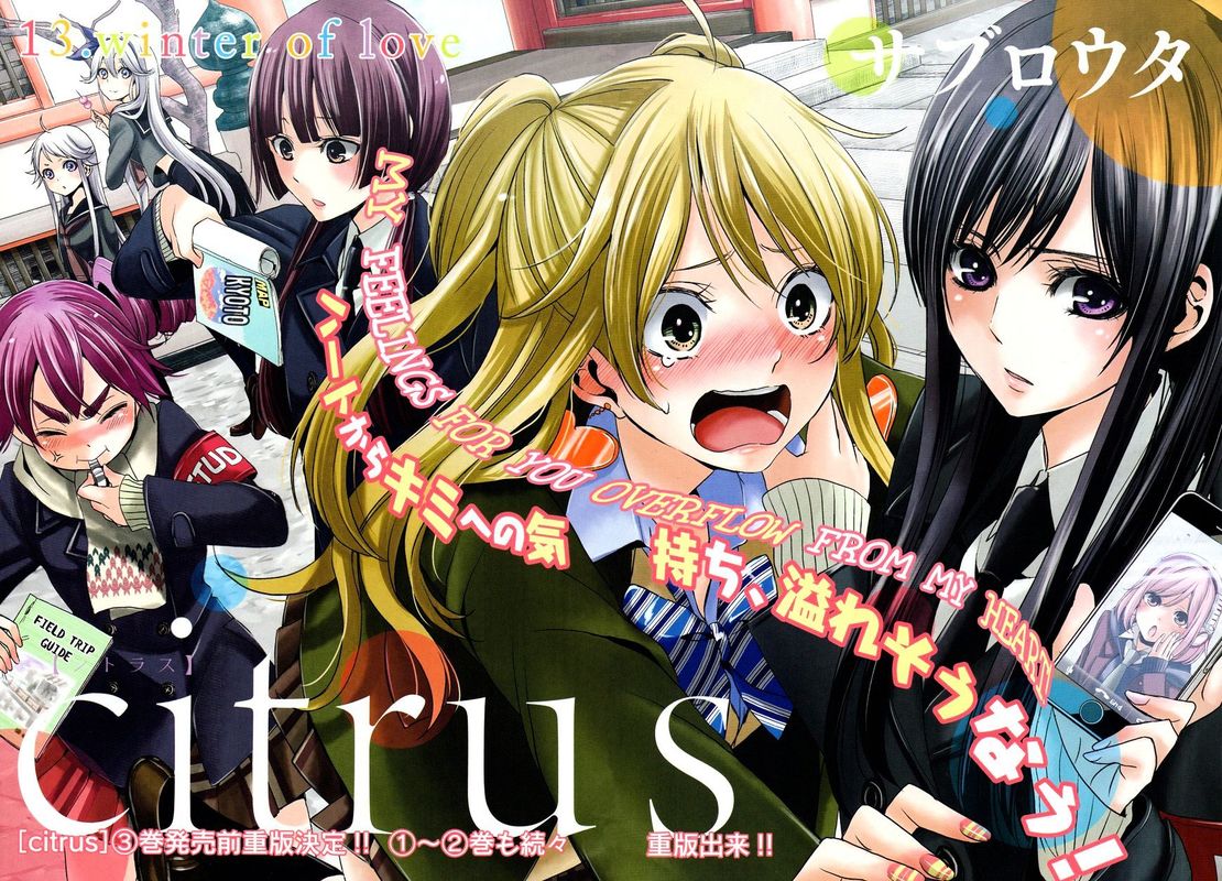 Citrus Saburouta 13 2
