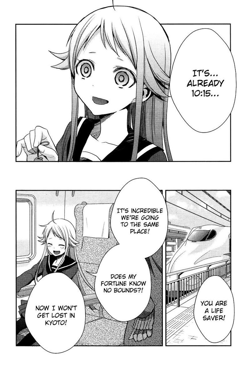 Citrus Saburouta 13 23