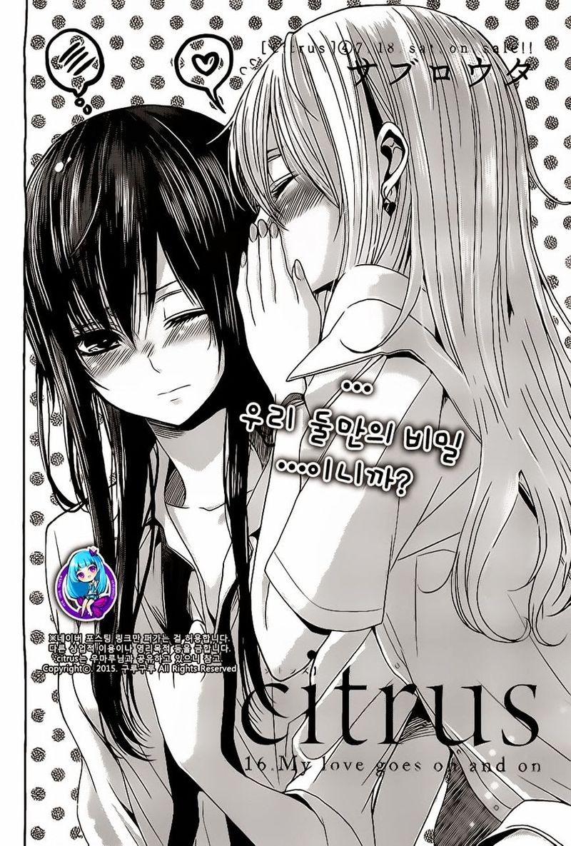 Citrus Saburouta 16 2