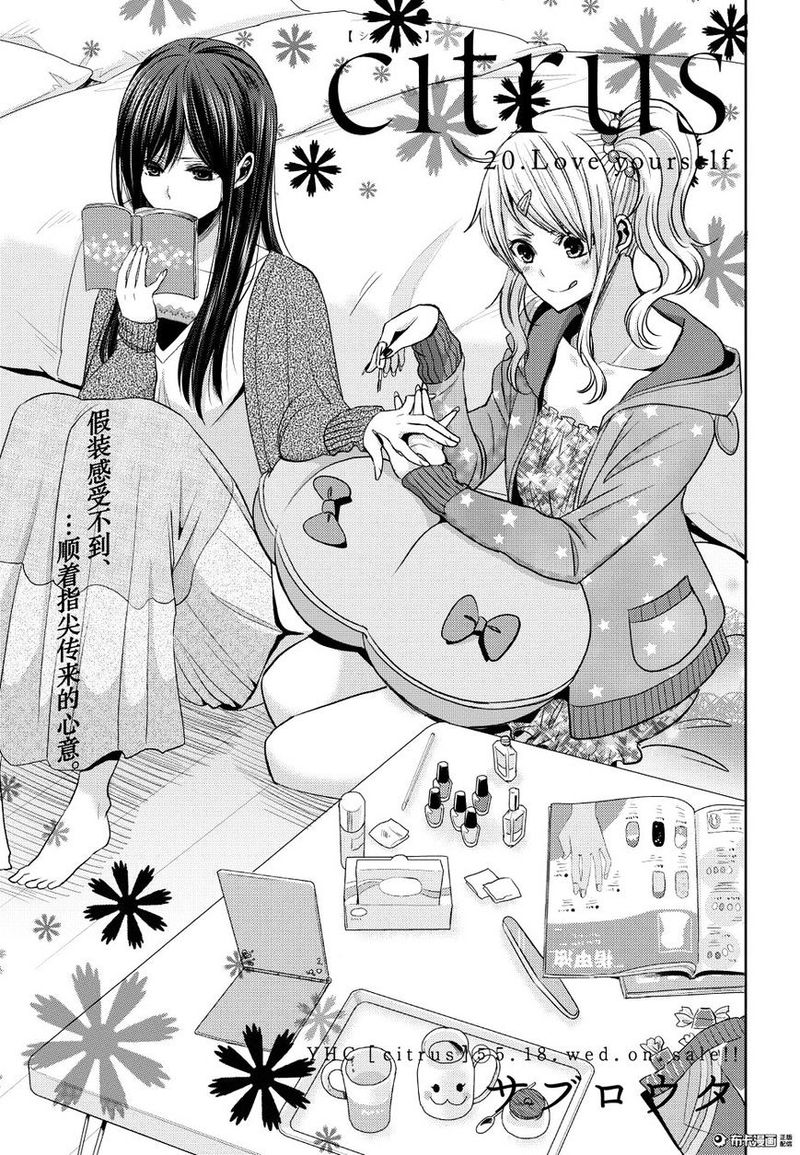 Citrus Saburouta 20 1
