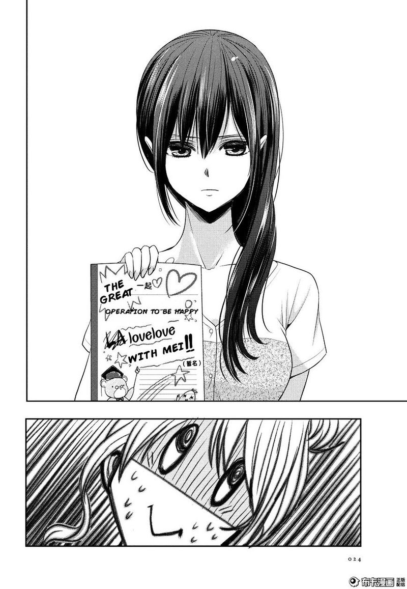Citrus Saburouta 21 18