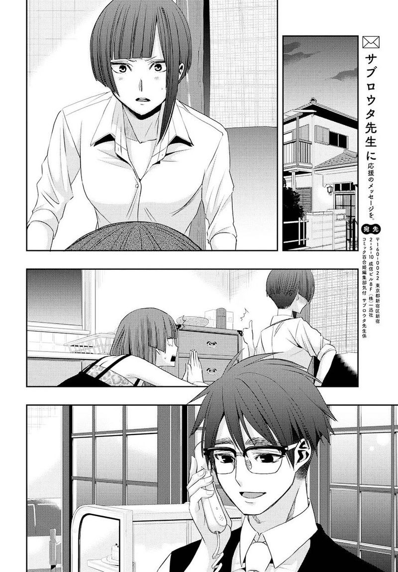 Citrus Saburouta 29 26