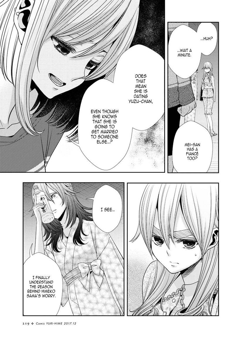 Citrus Saburouta 33 7