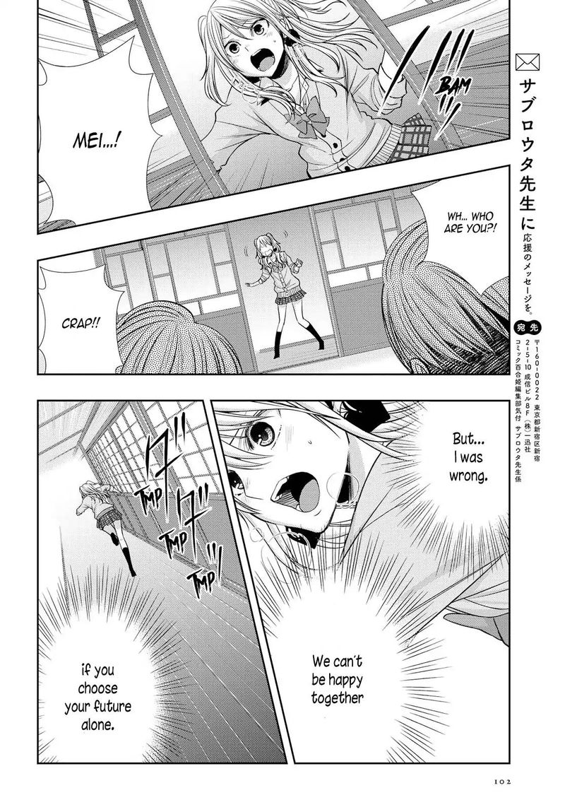 Citrus Saburouta 40 36