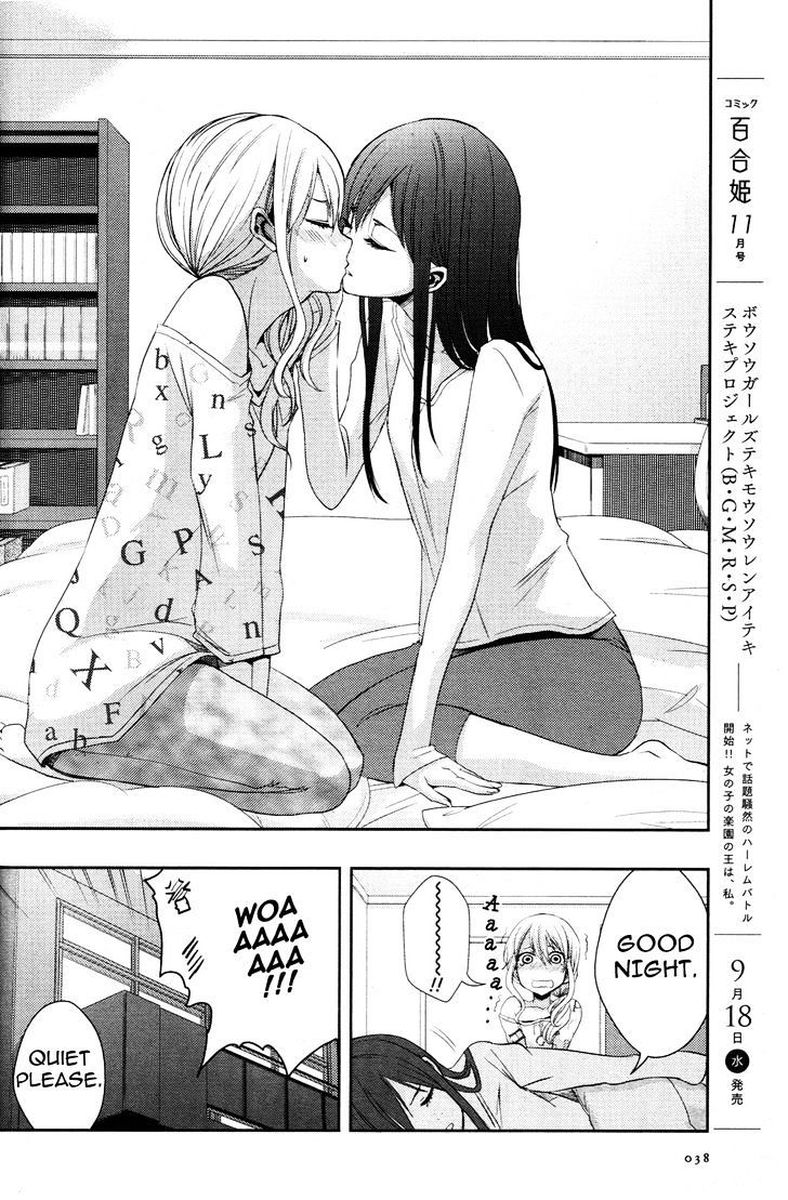 Citrus Saburouta 5 21