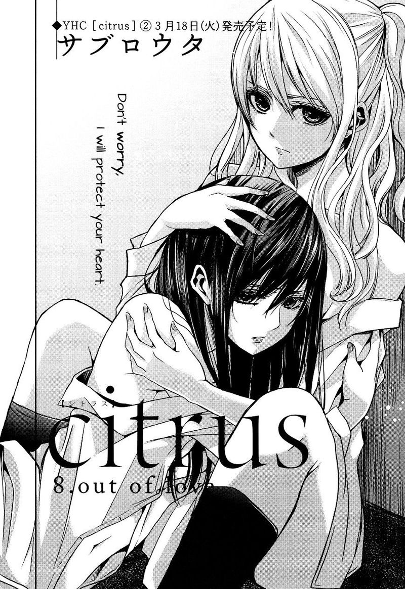 Citrus Saburouta 8 1