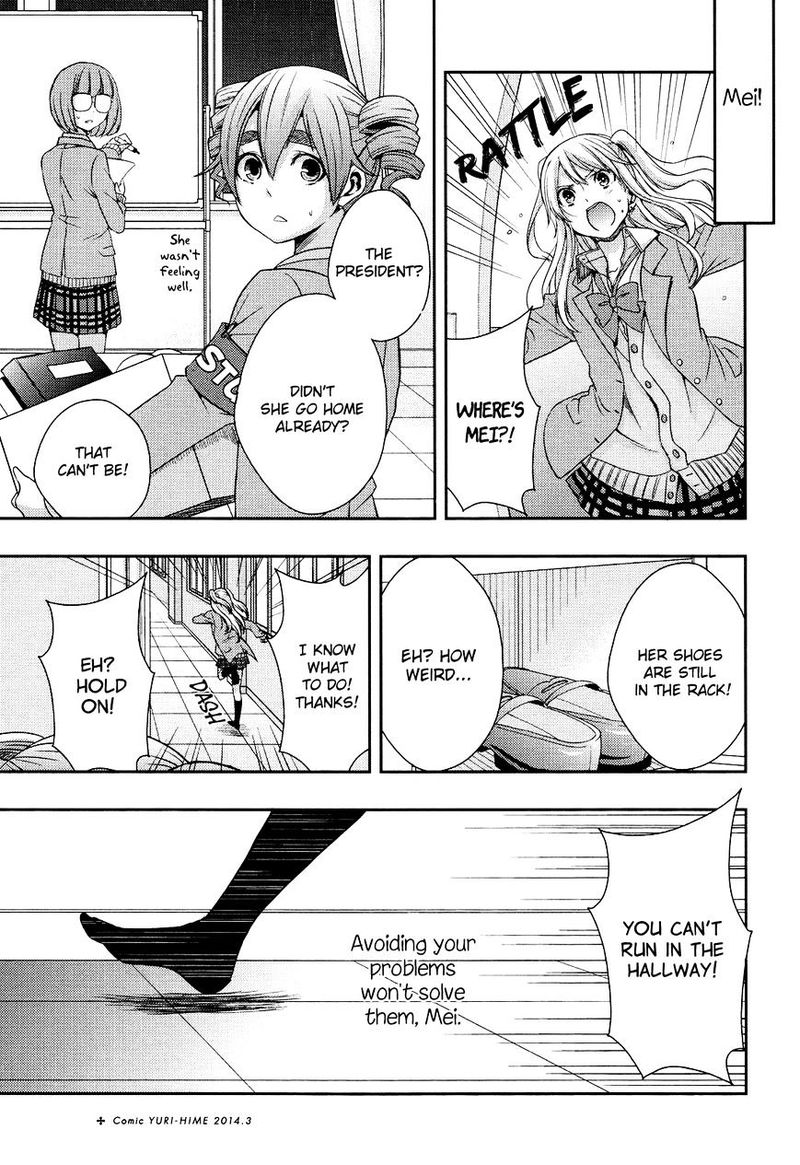 Citrus Saburouta 8 13