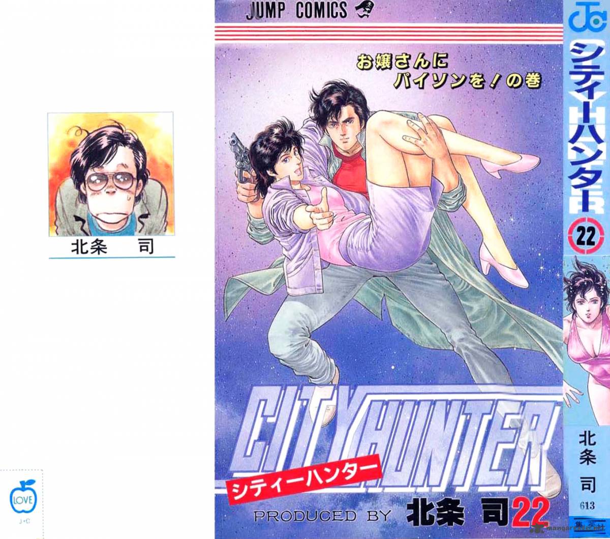 City Hunter 107 1