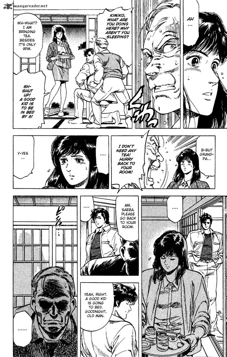 City Hunter 107 8