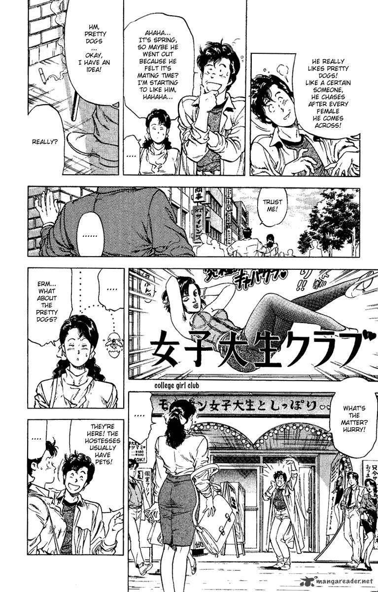 City Hunter 109 44