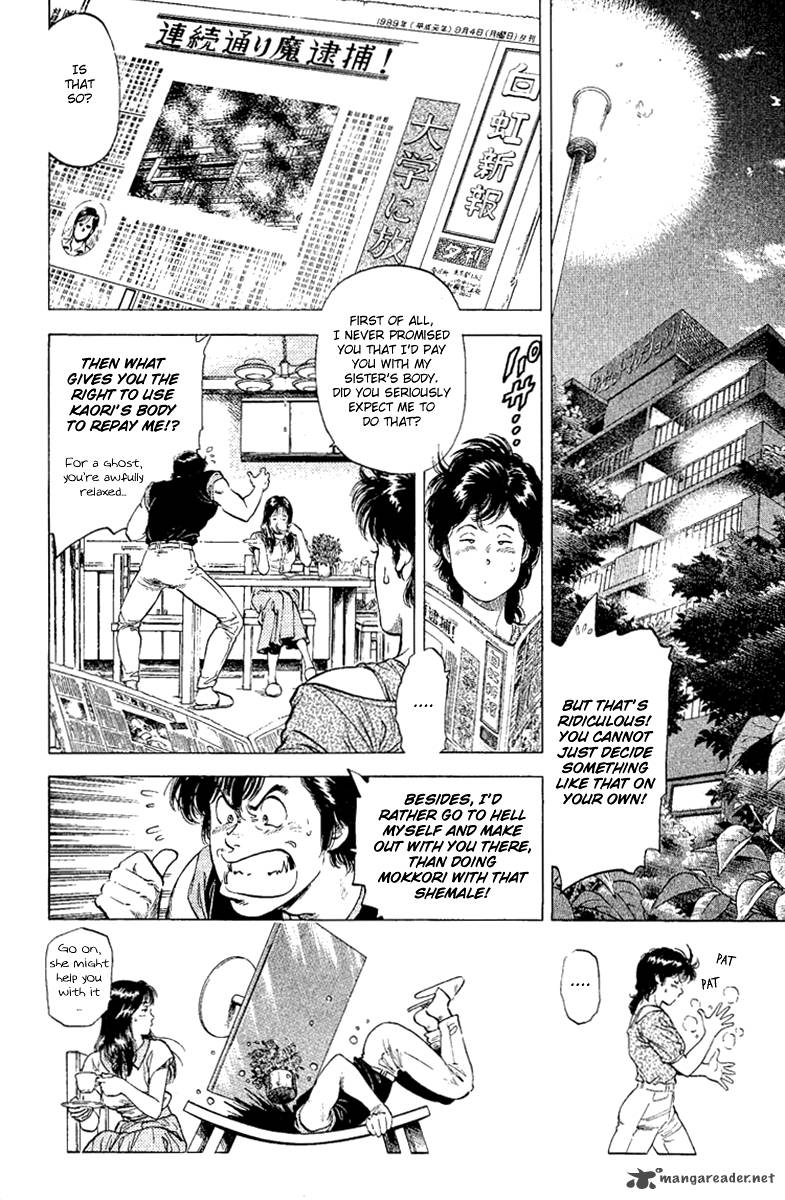 City Hunter 131 2
