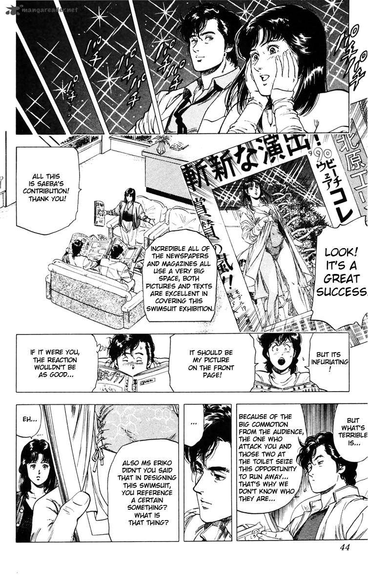 City Hunter 140 17