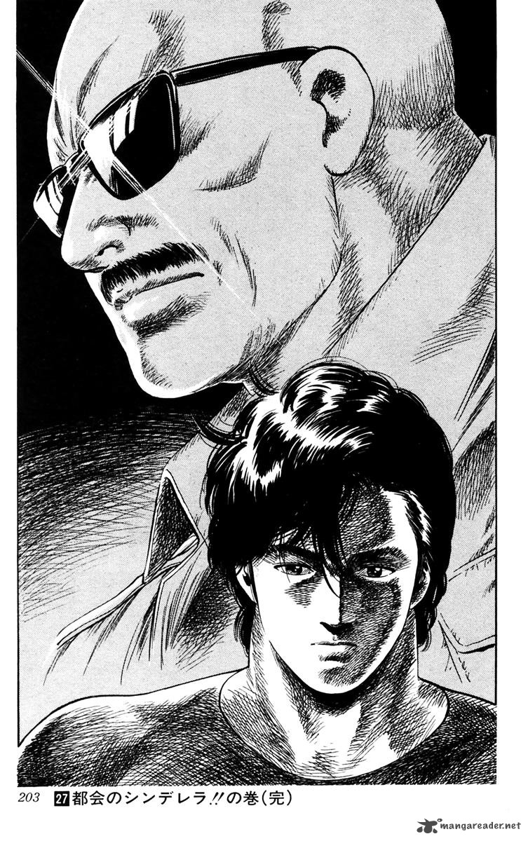 City Hunter 146 20
