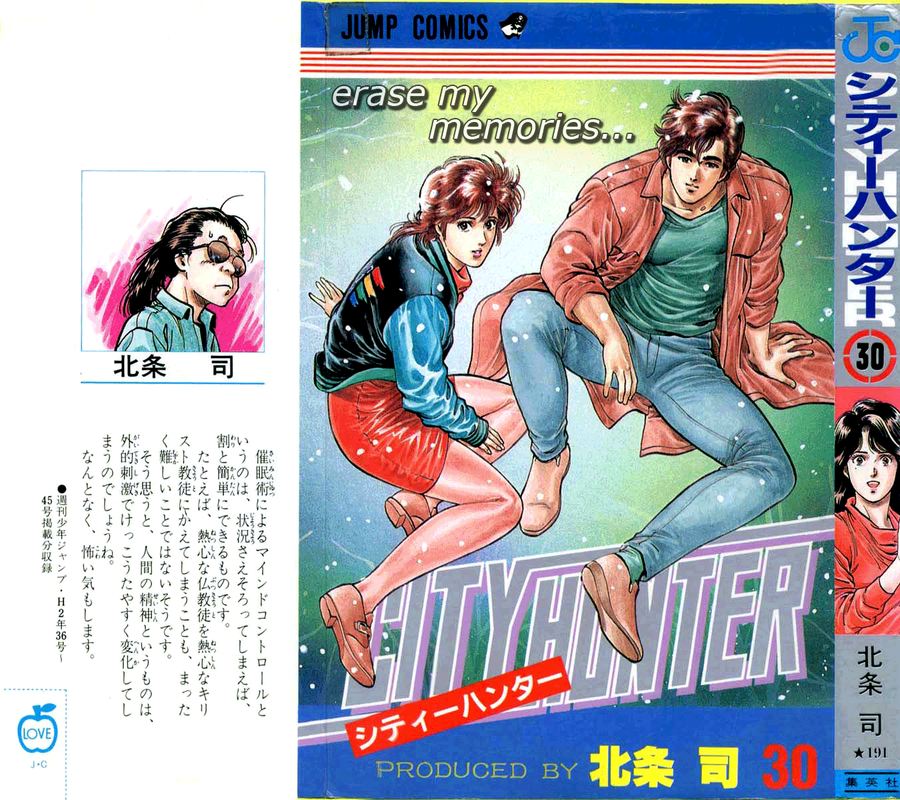City Hunter 161 1