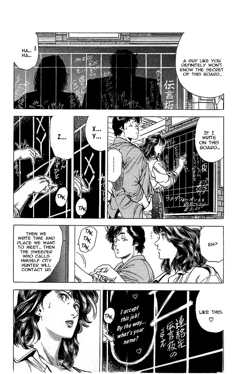 City Hunter 164 15