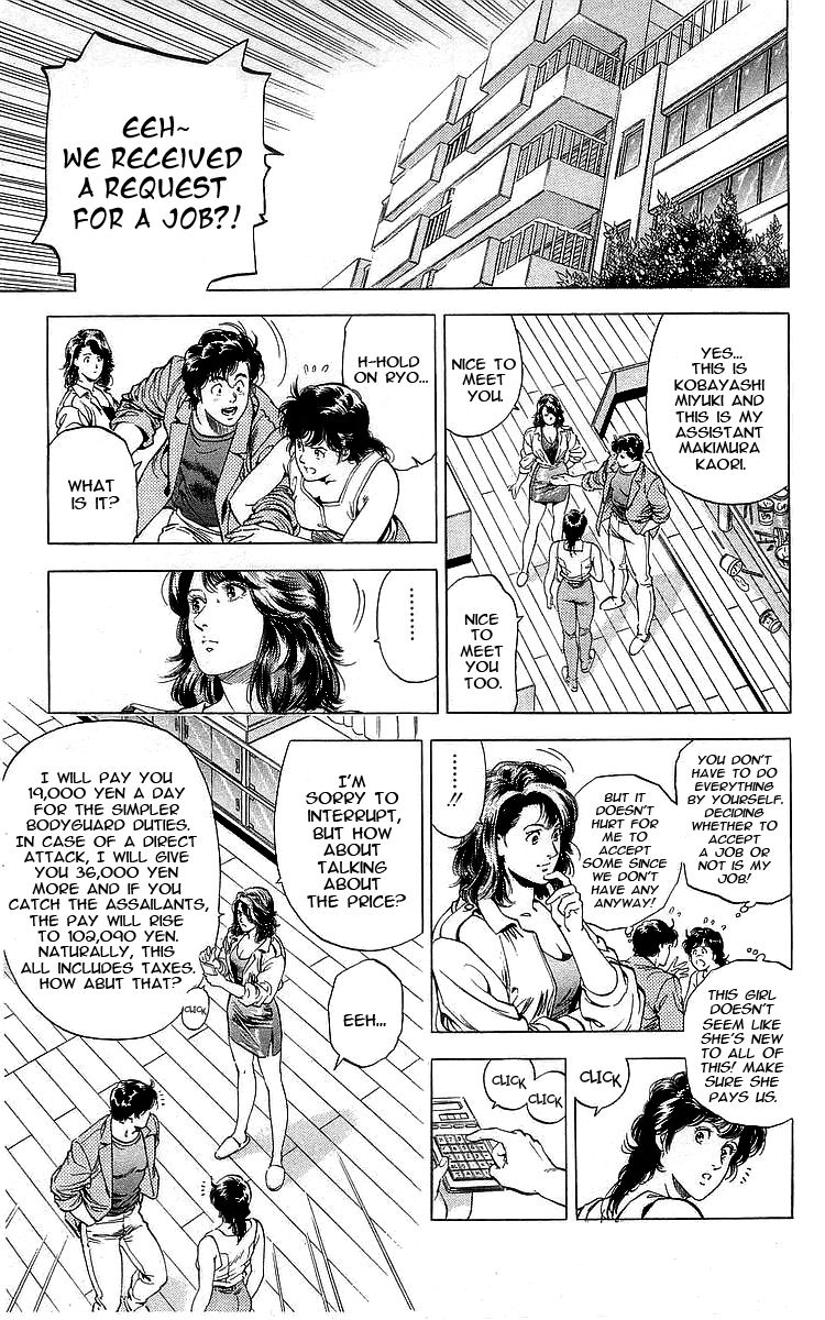 City Hunter 164 17