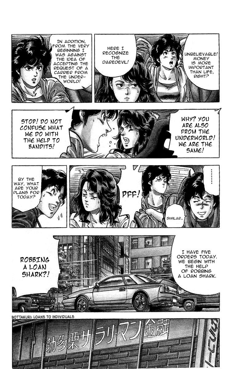 City Hunter 165 4