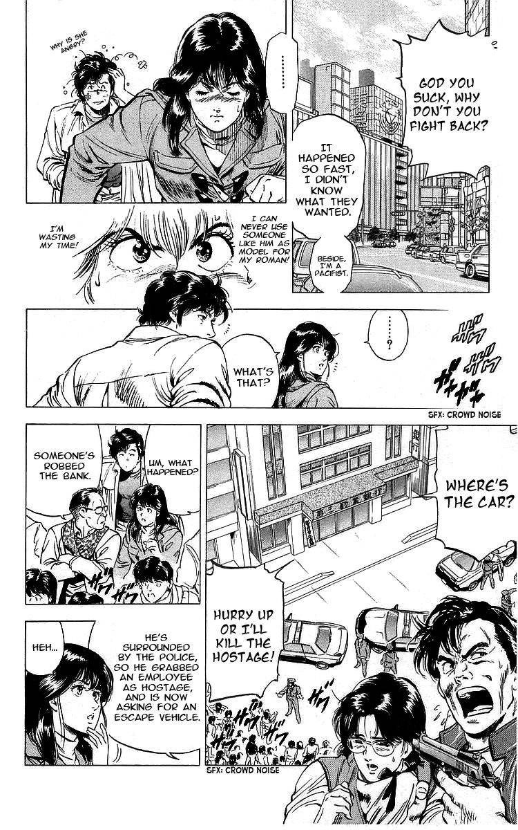 City Hunter 170 12