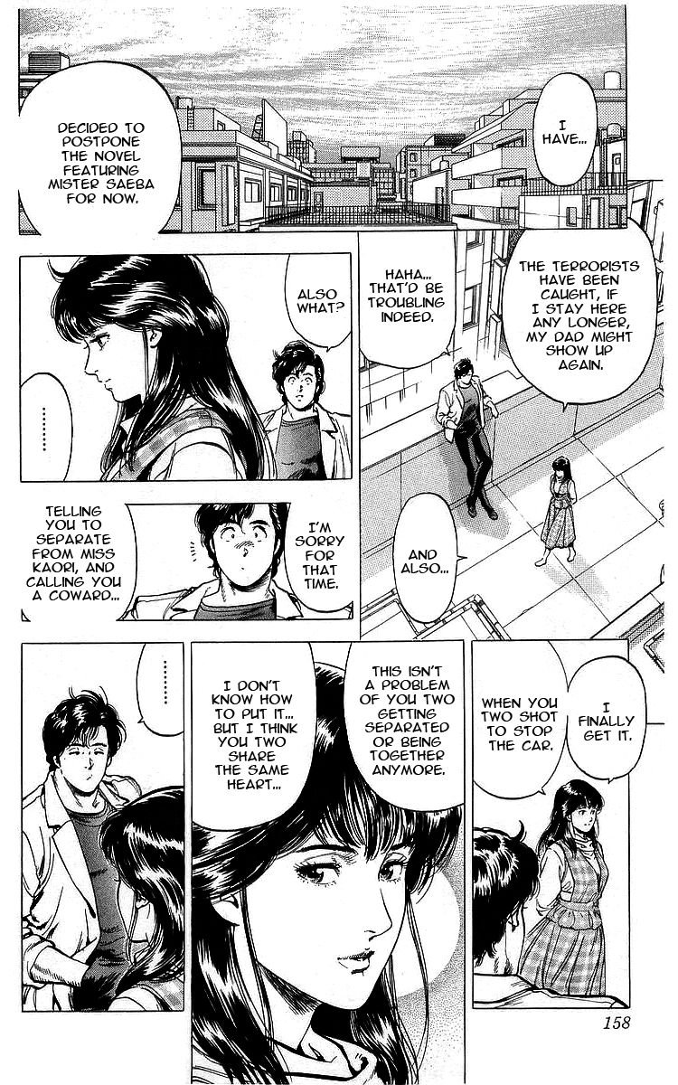 City Hunter 172 17