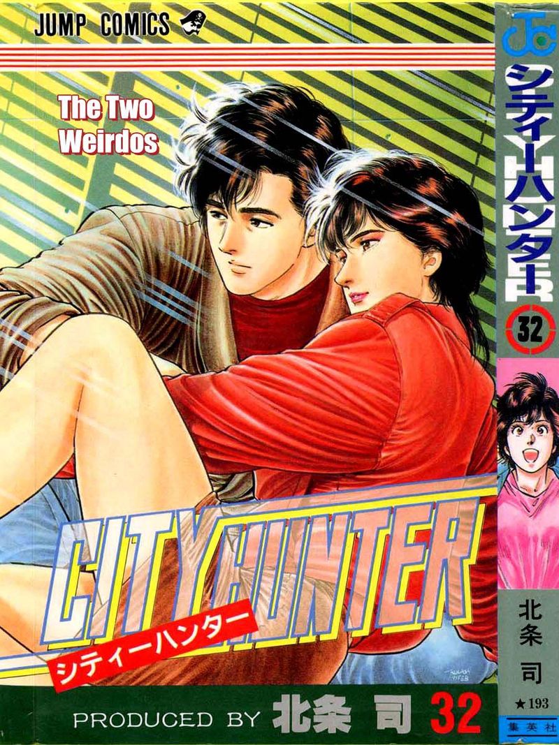 City Hunter 175 1