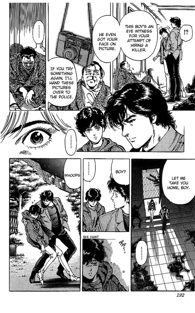 City Hunter 176 55