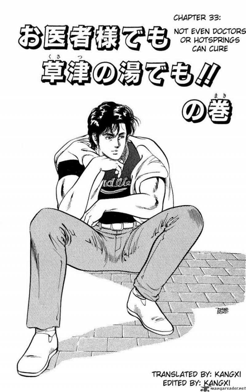 City Hunter 33 1