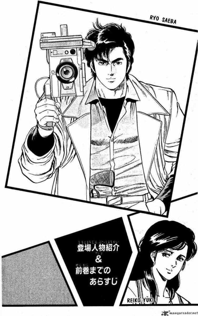 City Hunter 45 3