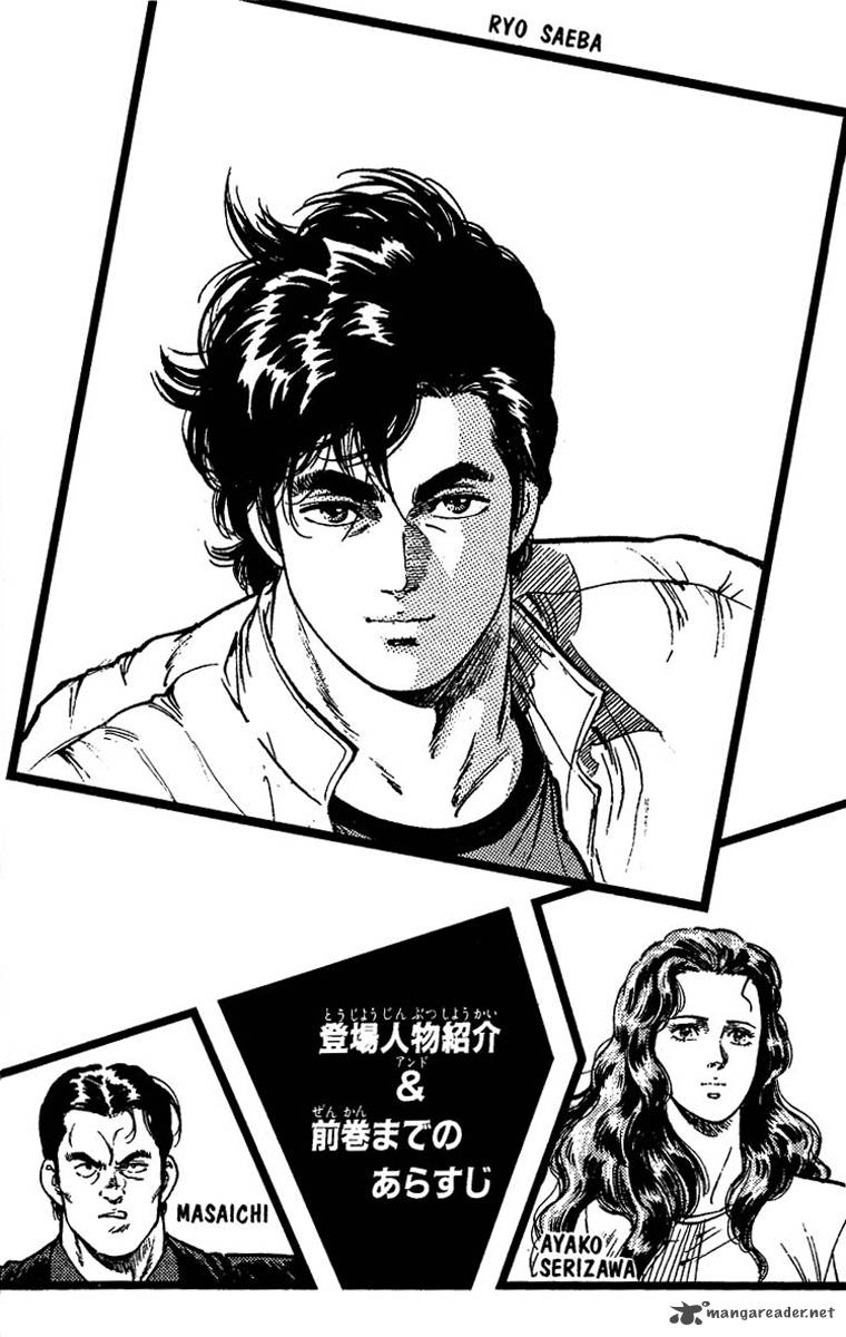City Hunter 82 3