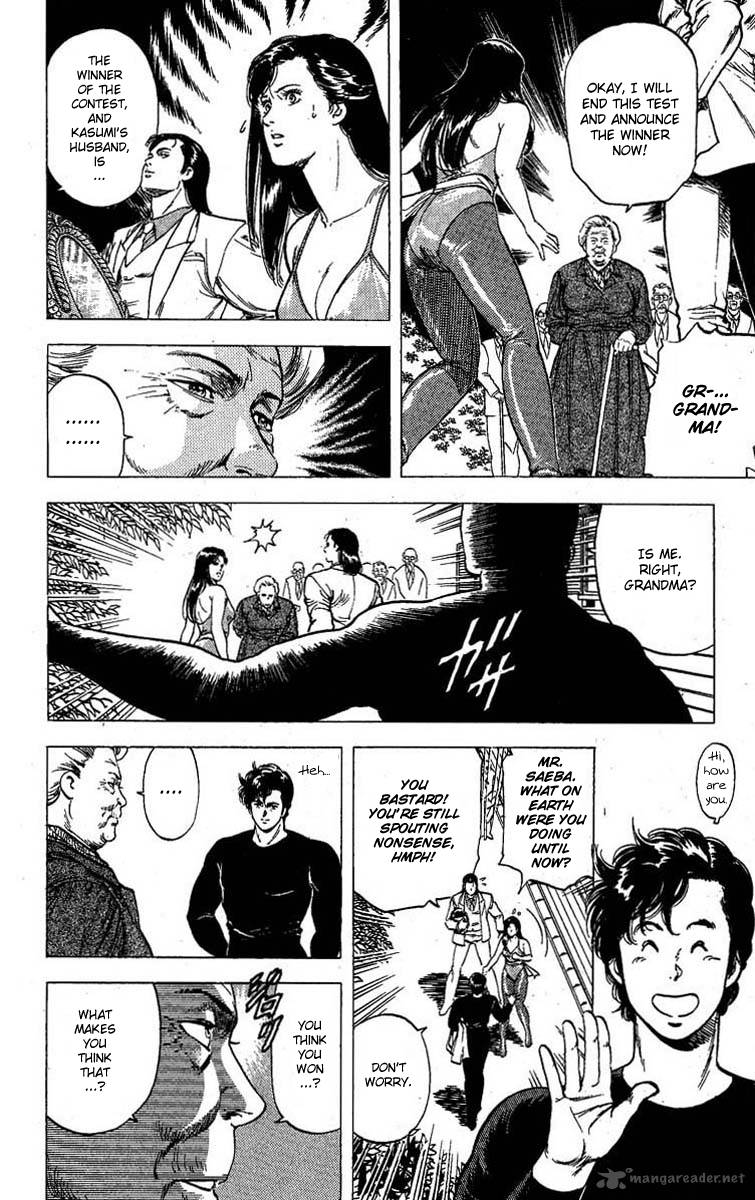 City Hunter 96 7