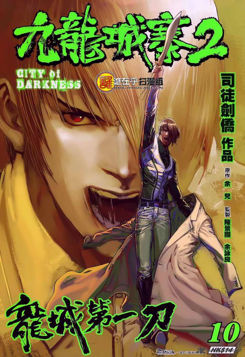 City Of Darkness 42 1