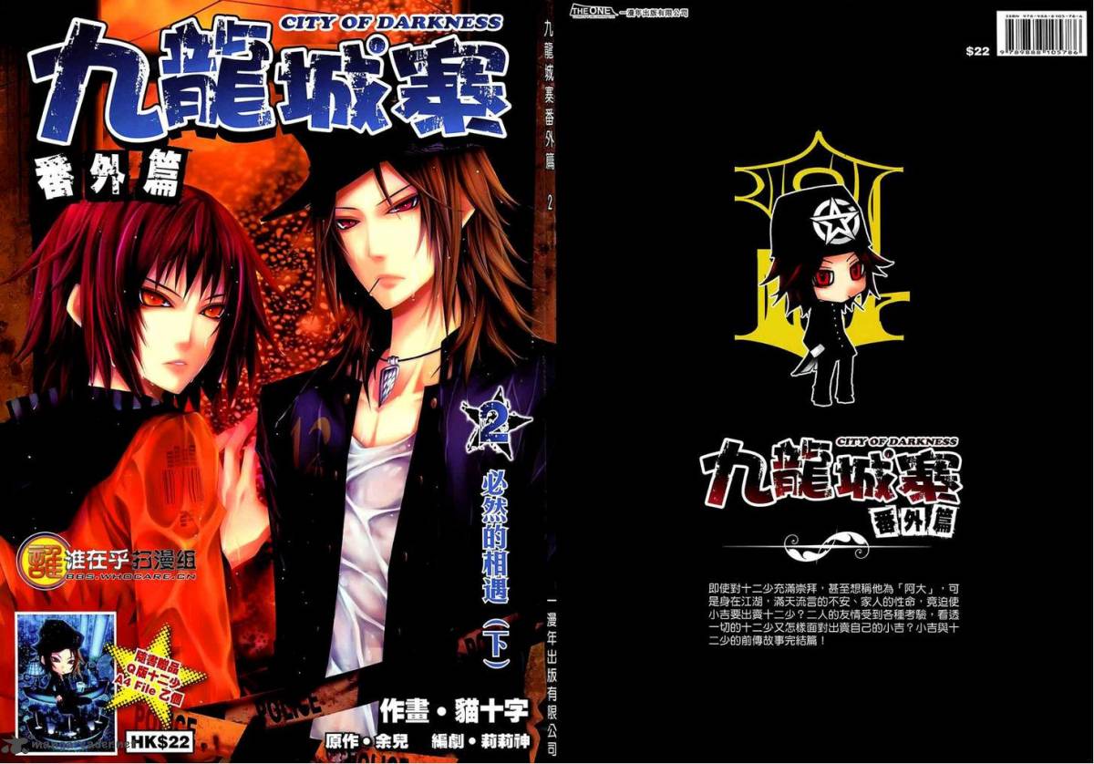 City Of Darkness Side Story 2 2
