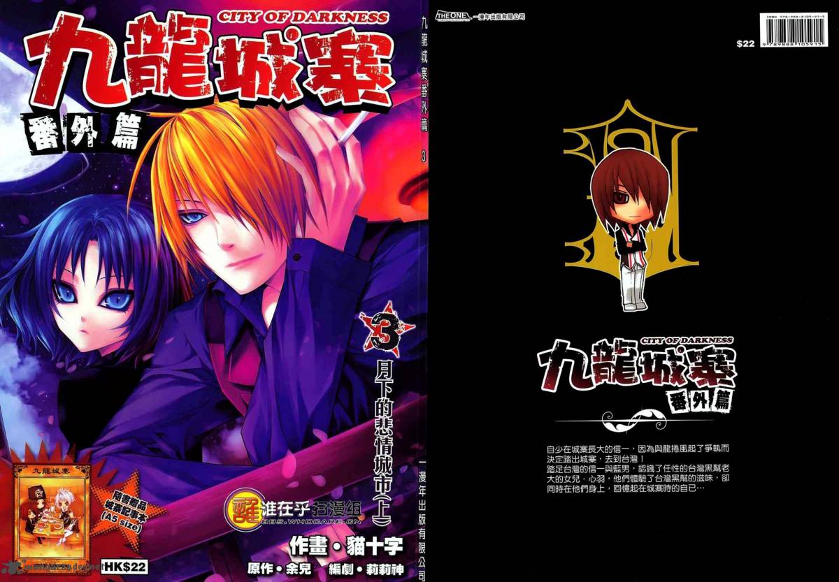 City Of Darkness Side Story 3 2
