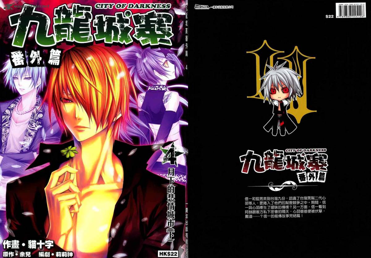 City Of Darkness Side Story 4 2