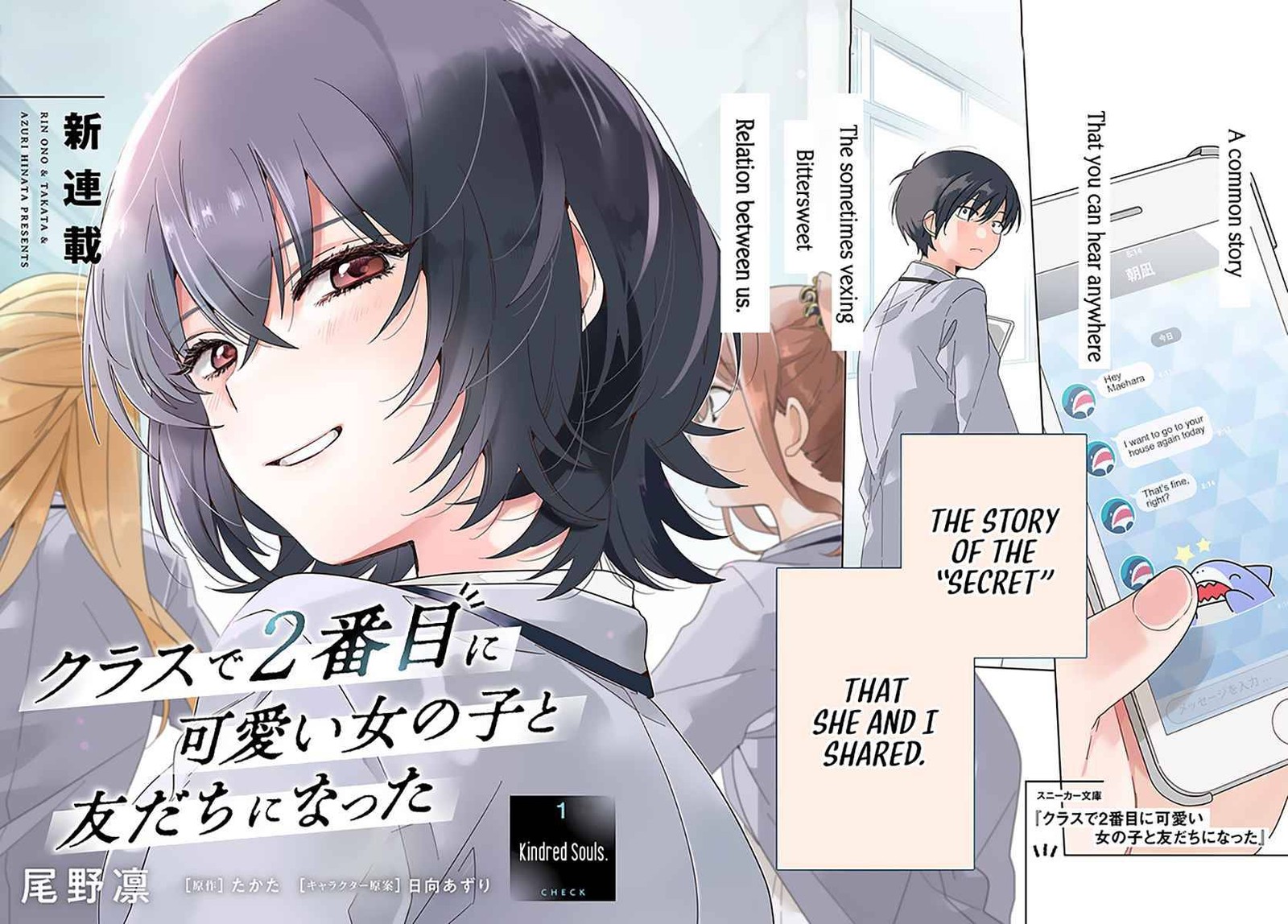 Class De 2 Banme Ni KawaII Onnanoko To Tomodachi Ni Natta 1 2