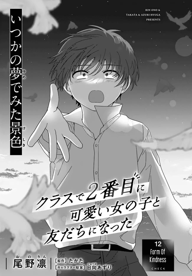Class De 2 Banme Ni KawaII Onnanoko To Tomodachi Ni Natta 12 1