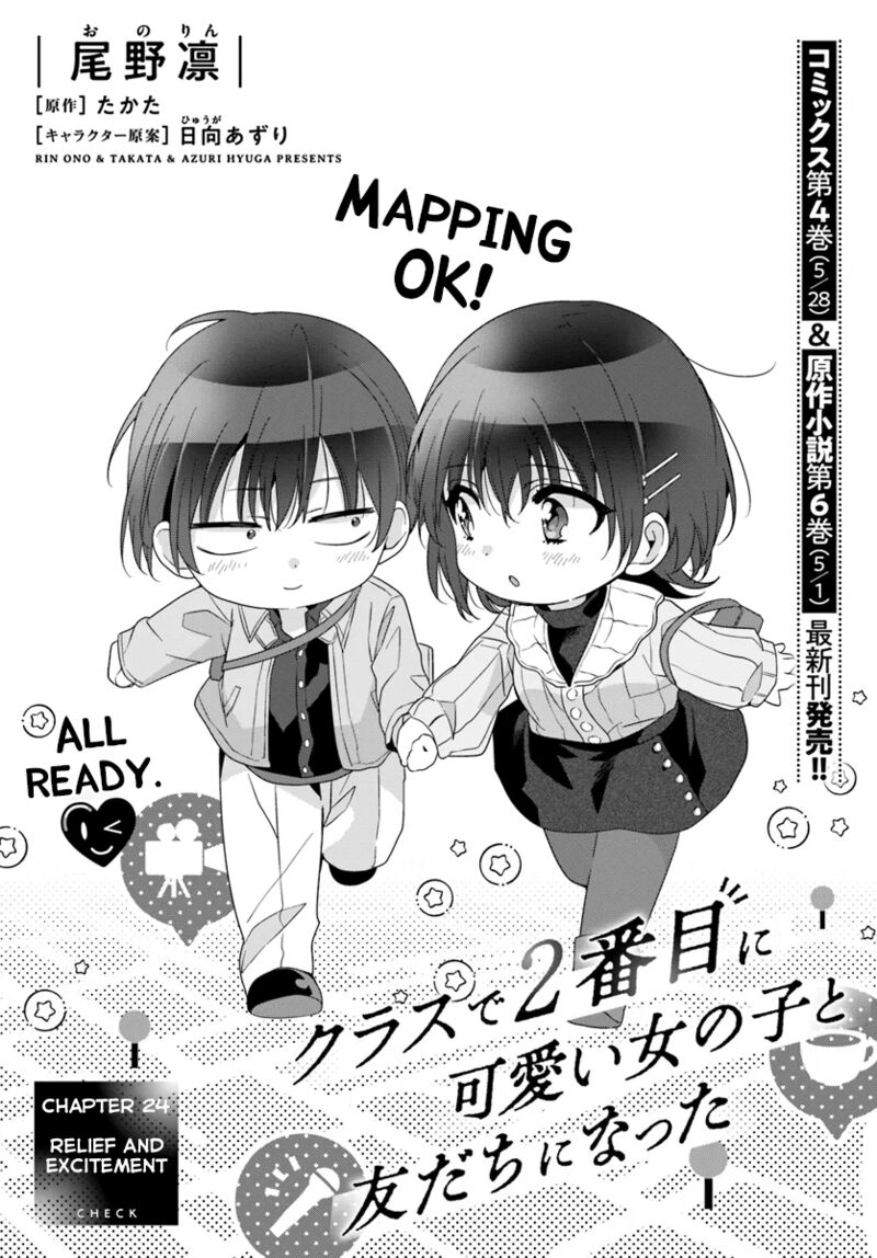 Class De 2 Banme Ni KawaII Onnanoko To Tomodachi Ni Natta 24a 1
