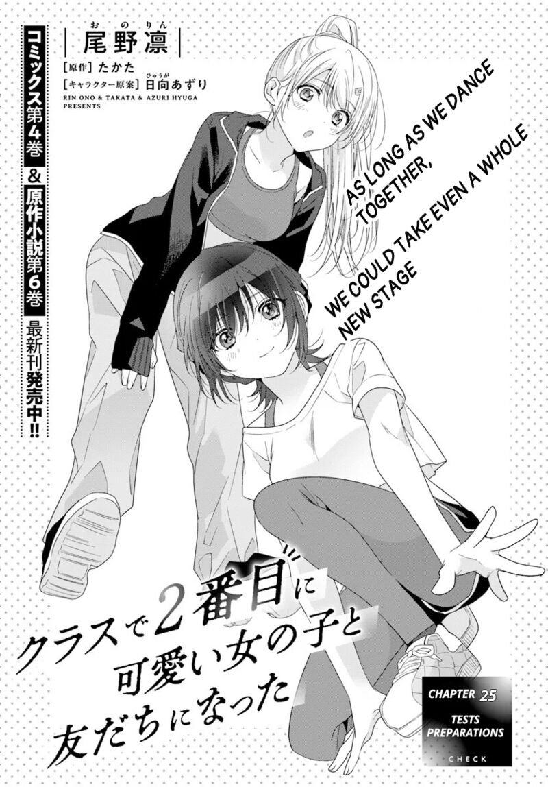 Class De 2 Banme Ni KawaII Onnanoko To Tomodachi Ni Natta 25 1