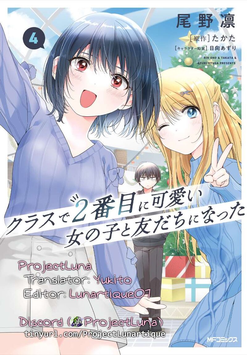 Class De 2 Banme Ni KawaII Onnanoko To Tomodachi Ni Natta 26b 16