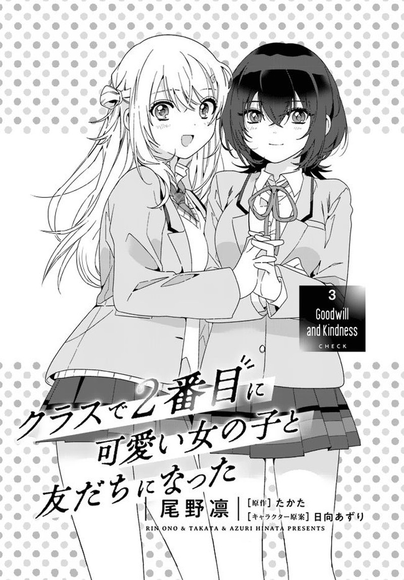 Class De 2 Banme Ni KawaII Onnanoko To Tomodachi Ni Natta 3 1