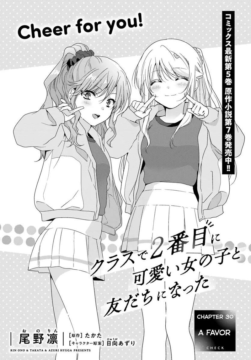 Class De 2 Banme Ni KawaII Onnanoko To Tomodachi Ni Natta 30a 1