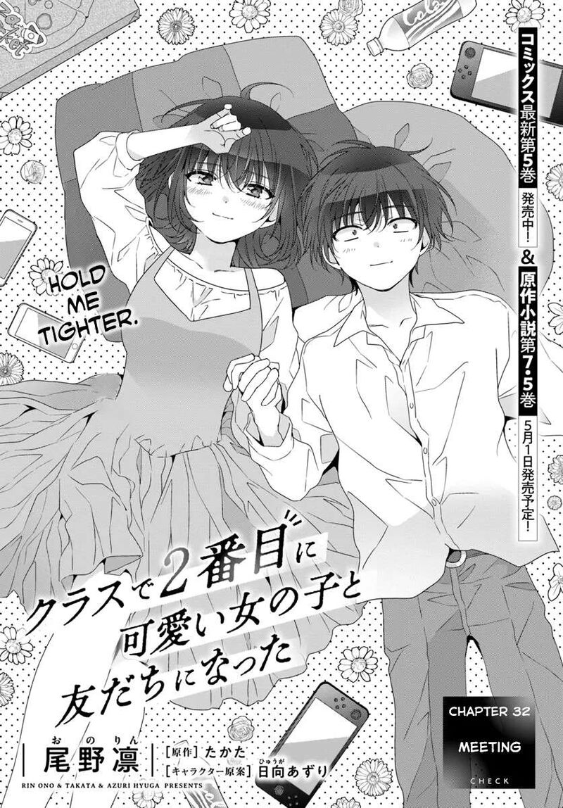 Class De 2 Banme Ni KawaII Onnanoko To Tomodachi Ni Natta 32a 1
