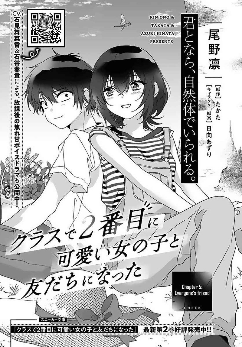 Class De 2 Banme Ni KawaII Onnanoko To Tomodachi Ni Natta 5 1