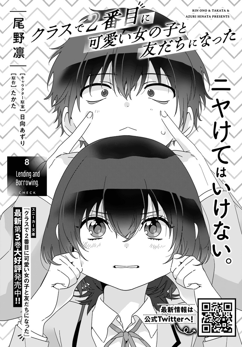Class De 2 Banme Ni KawaII Onnanoko To Tomodachi Ni Natta 8 1