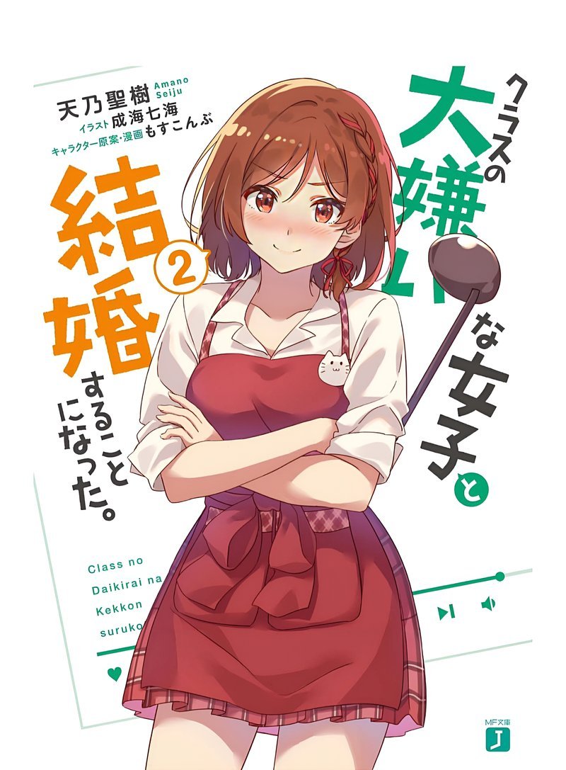 Class No Daikirai Na Joshi To Kekkon Suru Koto Ni Natta 14b 19